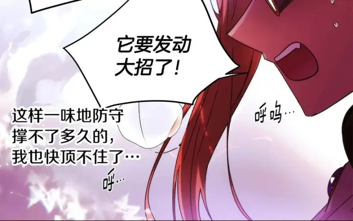 漫画《被反派识破了身份》第181话 孤注一掷第156张图