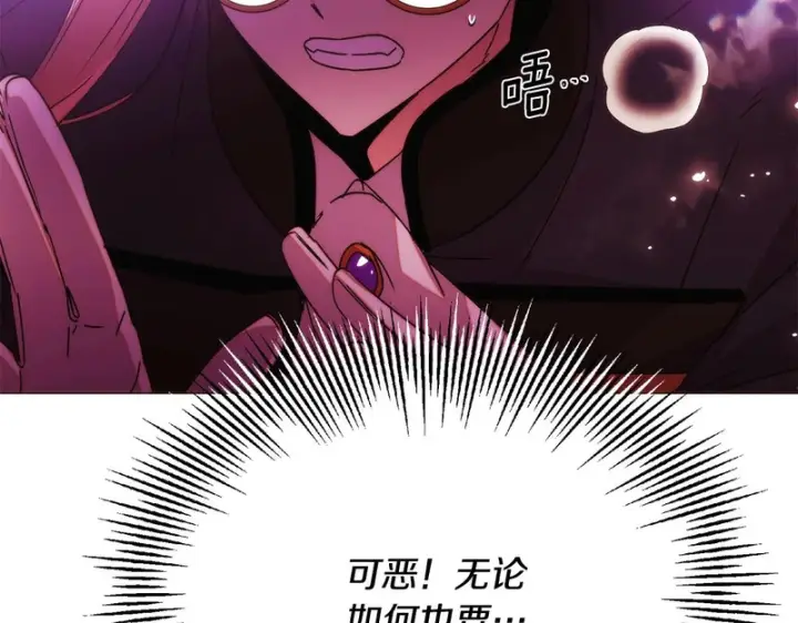 漫画《被反派识破了身份》第181话 孤注一掷第162张图