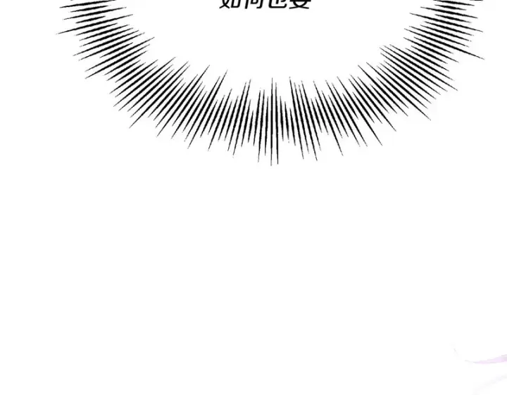 漫画《被反派识破了身份》第181话 孤注一掷第163张图