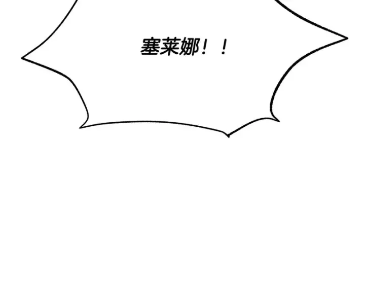 漫画《被反派识破了身份》第181话 孤注一掷第166张图