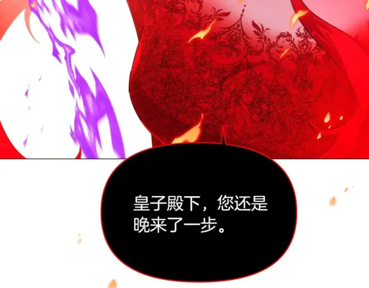 漫画《被反派识破了身份》第181话 孤注一掷第18张图