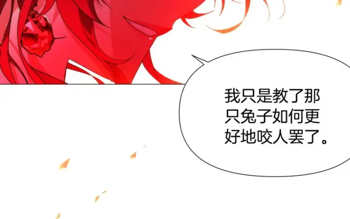 漫画《被反派识破了身份》第181话 孤注一掷第28张图