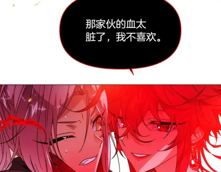 漫画《被反派识破了身份》第181话 孤注一掷第39张图