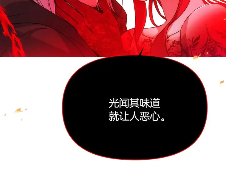 漫画《被反派识破了身份》第181话 孤注一掷第40张图