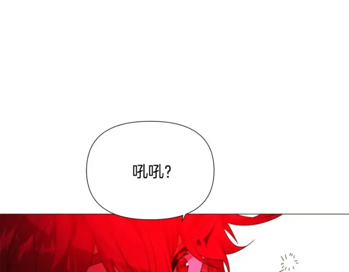 漫画《被反派识破了身份》第181话 孤注一掷第54张图