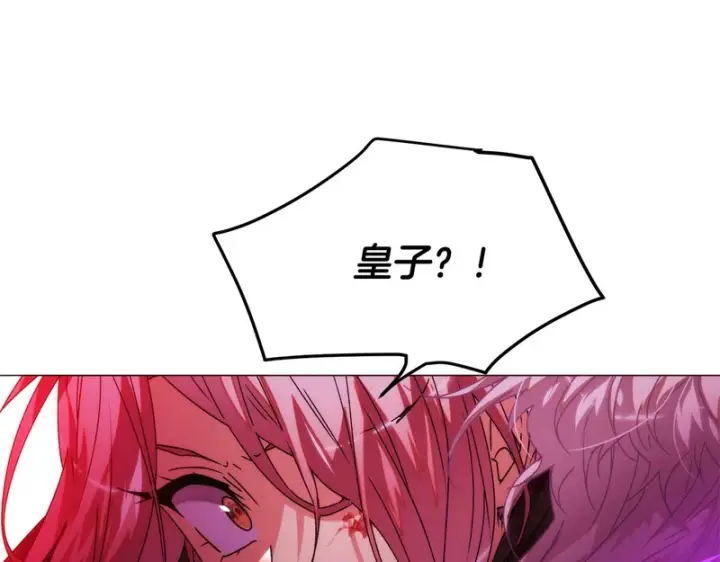 漫画《被反派识破了身份》第181话 孤注一掷第57张图