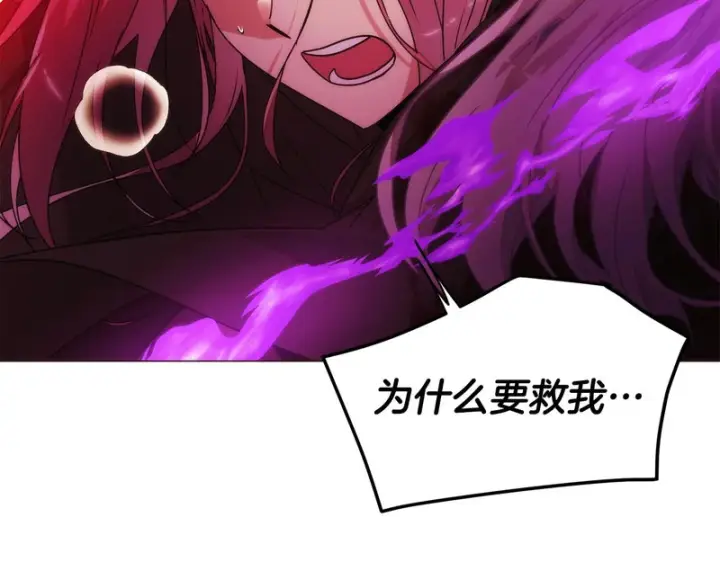 漫画《被反派识破了身份》第181话 孤注一掷第58张图