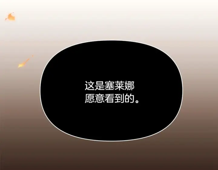 漫画《被反派识破了身份》第181话 孤注一掷第62张图