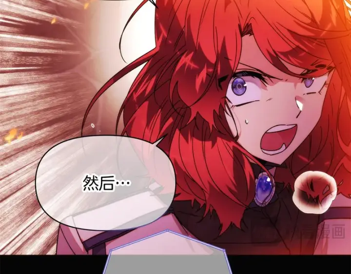 漫画《被反派识破了身份》第181话 孤注一掷第65张图