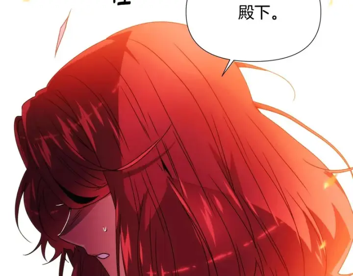 漫画《被反派识破了身份》第181话 孤注一掷第72张图