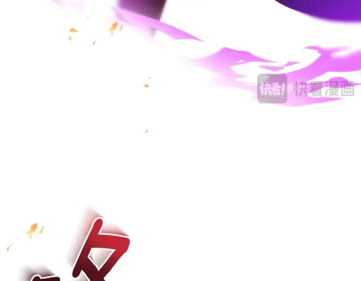漫画《被反派识破了身份》第181话 孤注一掷第86张图