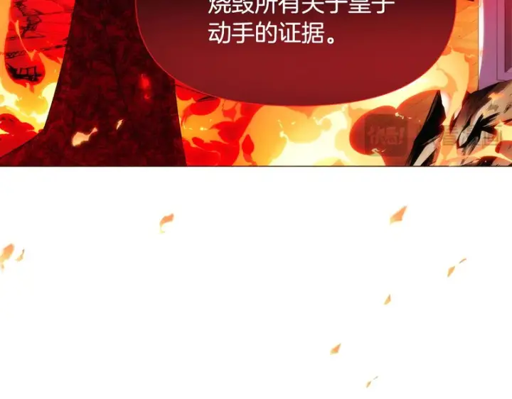 漫画《被反派识破了身份》第181话 孤注一掷第96张图