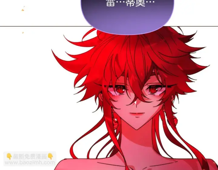 漫画《被反派识破了身份》第181话 孤注一掷第99张图