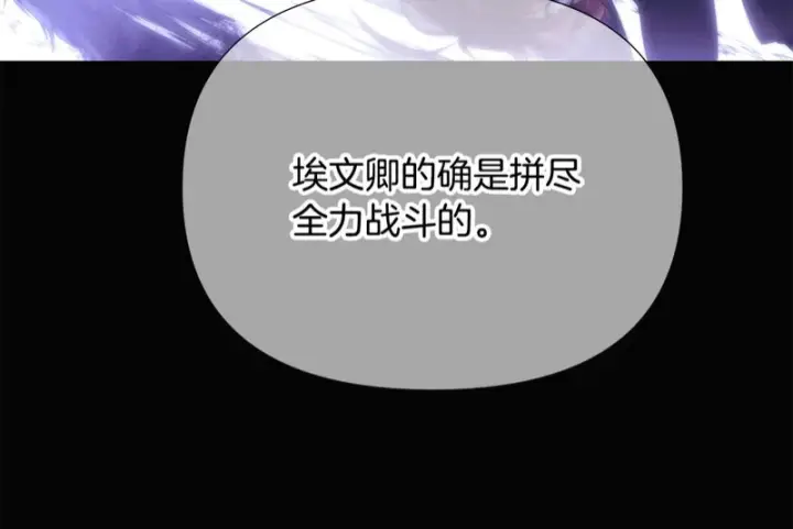 漫画《被反派识破了身份》第182话 迷离的家人第101张图
