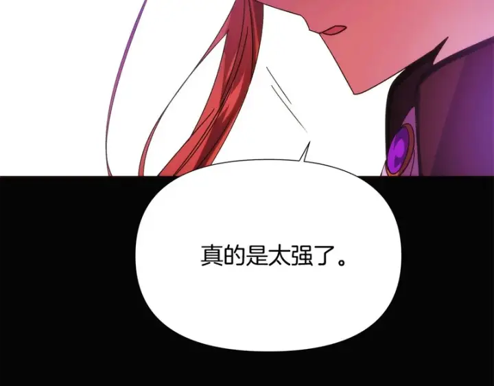 漫画《被反派识破了身份》第182话 迷离的家人第103张图