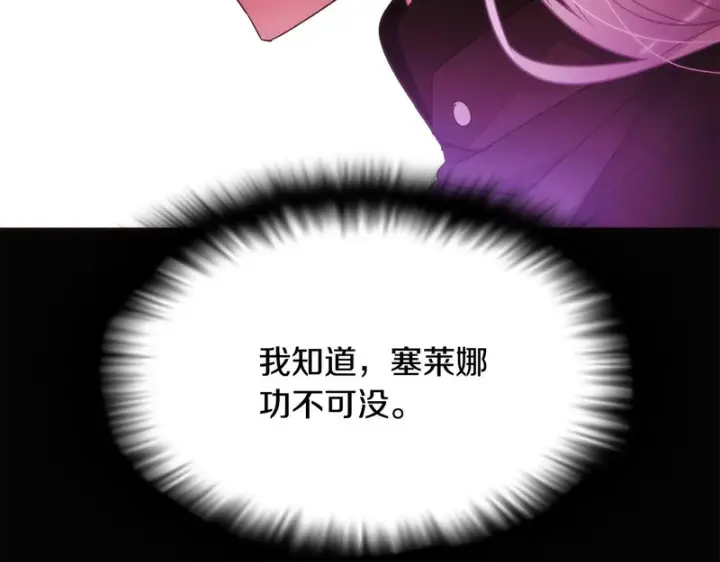 漫画《被反派识破了身份》第182话 迷离的家人第105张图