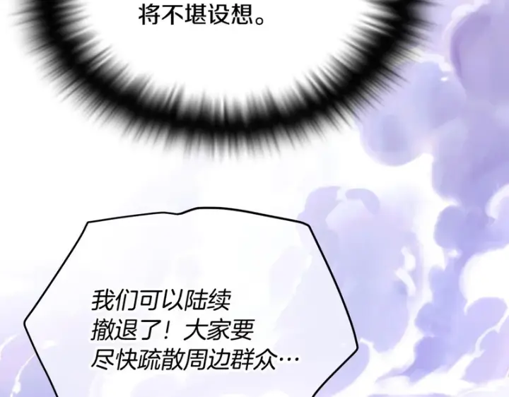 漫画《被反派识破了身份》第182话 迷离的家人第108张图