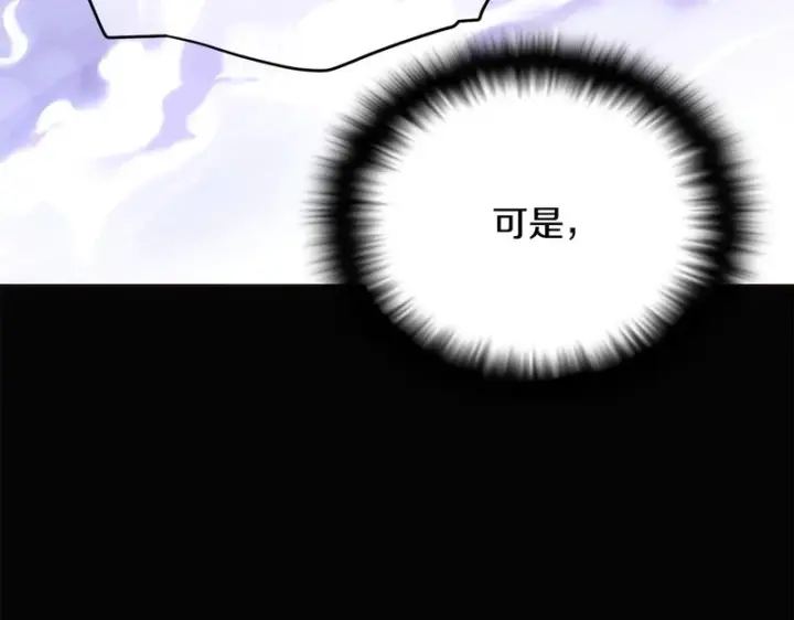 漫画《被反派识破了身份》第182话 迷离的家人第109张图