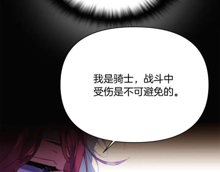 漫画《被反派识破了身份》第182话 迷离的家人第111张图