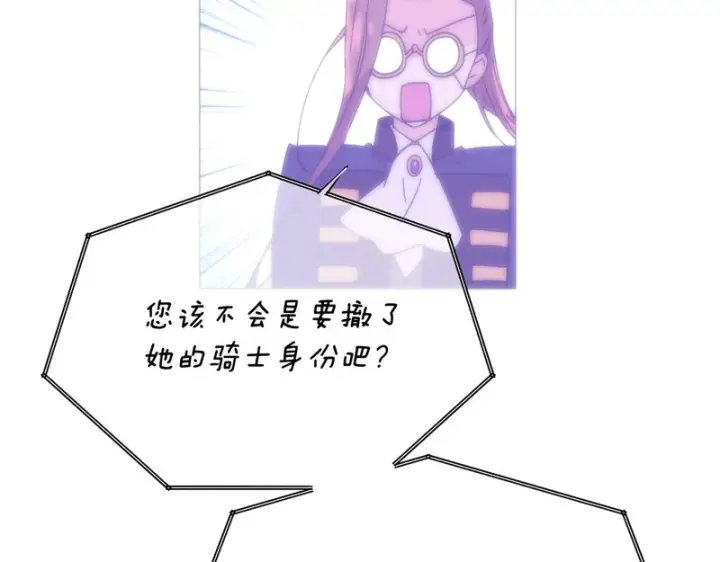 漫画《被反派识破了身份》第182话 迷离的家人第119张图