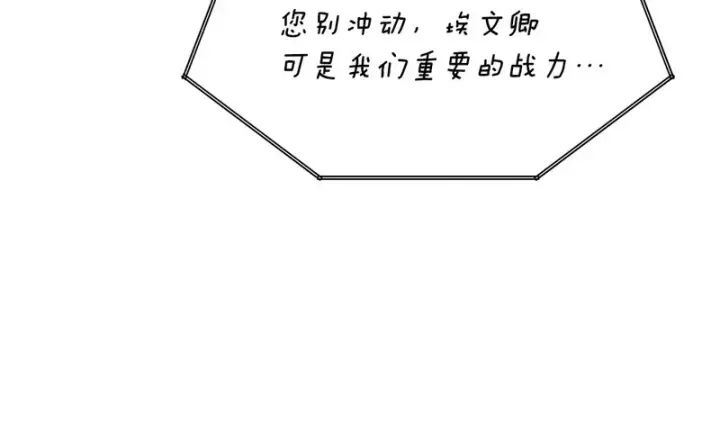 漫画《被反派识破了身份》第182话 迷离的家人第120张图