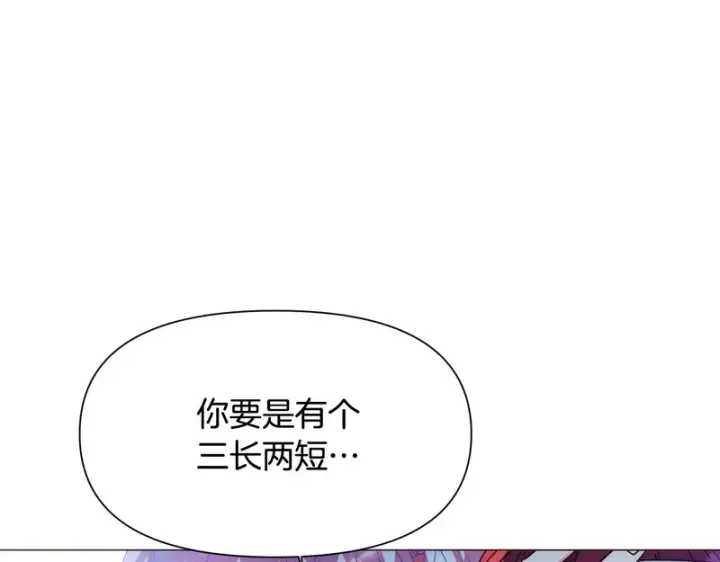 漫画《被反派识破了身份》第182话 迷离的家人第121张图