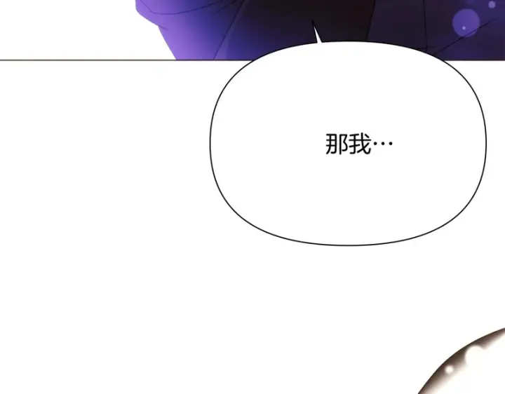 漫画《被反派识破了身份》第182话 迷离的家人第123张图