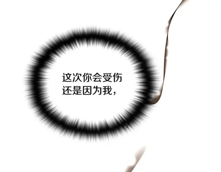 漫画《被反派识破了身份》第182话 迷离的家人第124张图