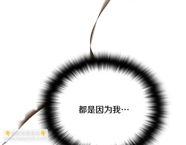 漫画《被反派识破了身份》第182话 迷离的家人第125张图