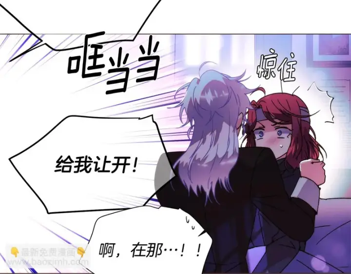漫画《被反派识破了身份》第182话 迷离的家人第127张图