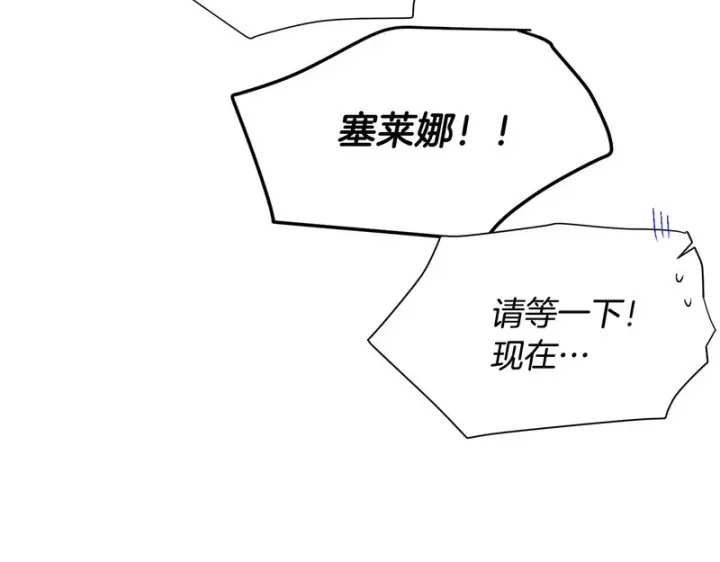 漫画《被反派识破了身份》第182话 迷离的家人第128张图