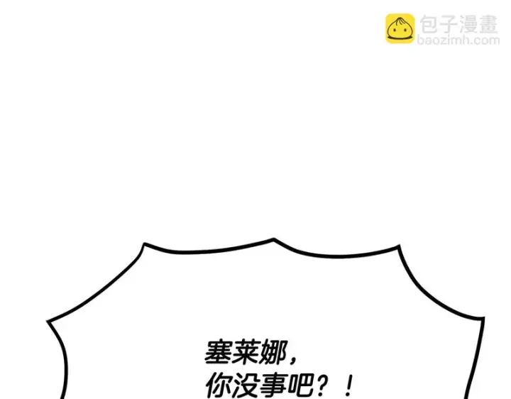 漫画《被反派识破了身份》第182话 迷离的家人第129张图
