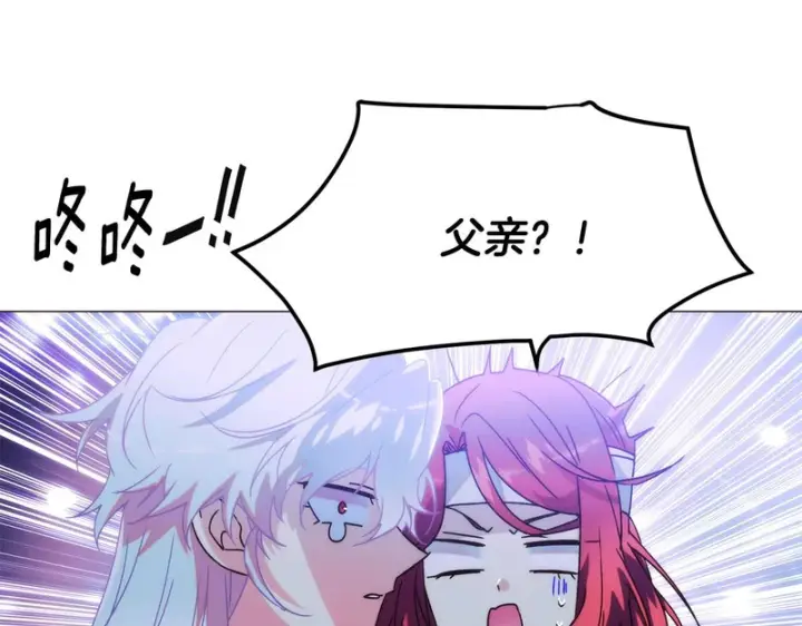 漫画《被反派识破了身份》第182话 迷离的家人第133张图