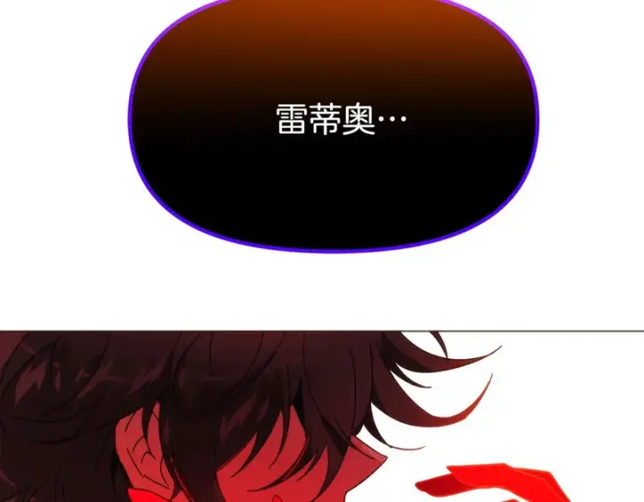 漫画《被反派识破了身份》第182话 迷离的家人第151张图