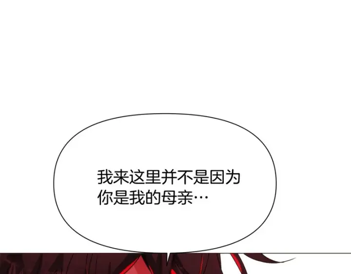 漫画《被反派识破了身份》第182话 迷离的家人第158张图