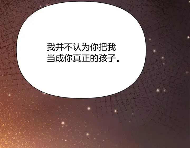 漫画《被反派识破了身份》第182话 迷离的家人第161张图