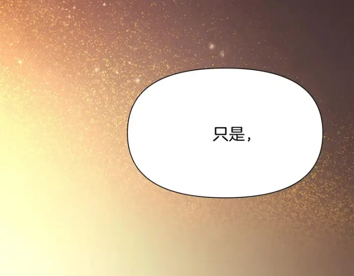 漫画《被反派识破了身份》第182话 迷离的家人第162张图