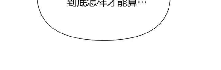 漫画《被反派识破了身份》第182话 迷离的家人第165张图