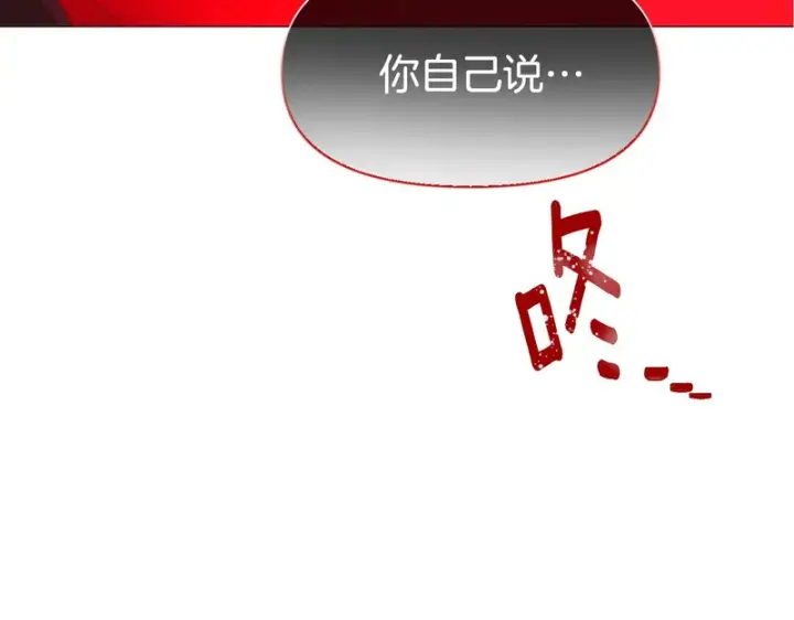 漫画《被反派识破了身份》第182话 迷离的家人第169张图