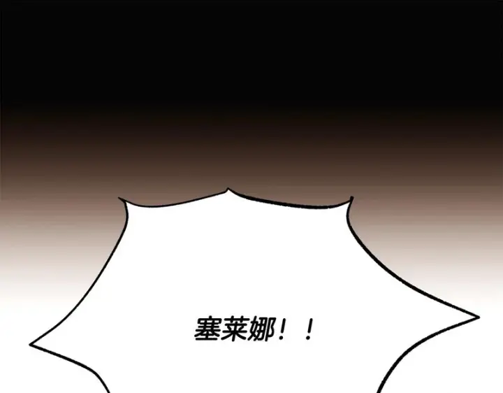漫画《被反派识破了身份》第182话 迷离的家人第22张图