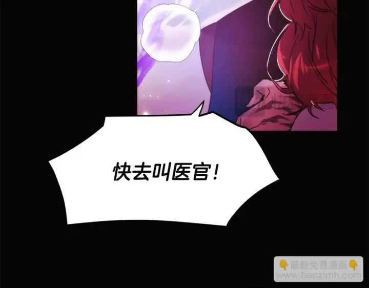 漫画《被反派识破了身份》第182话 迷离的家人第34张图