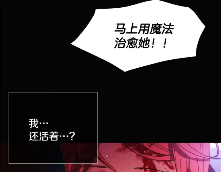 漫画《被反派识破了身份》第182话 迷离的家人第35张图