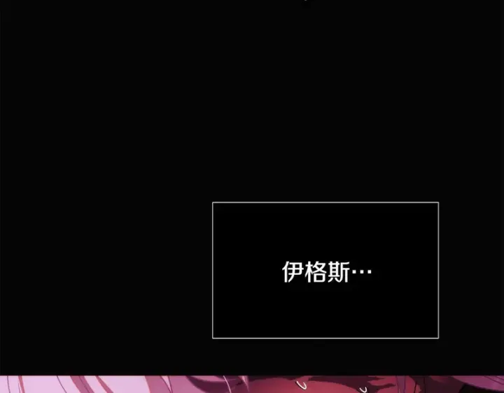 漫画《被反派识破了身份》第182话 迷离的家人第37张图