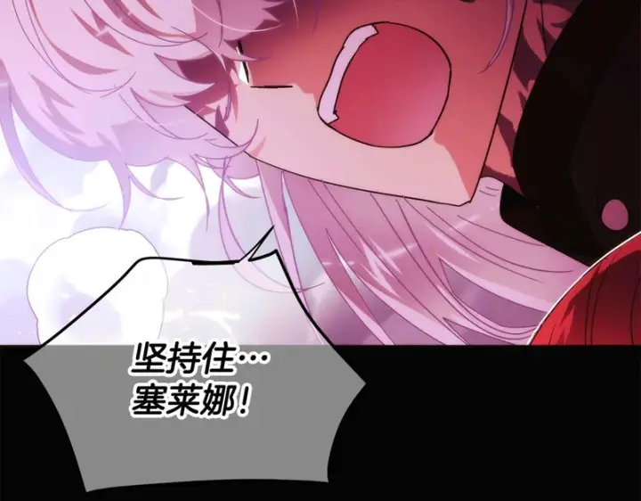 漫画《被反派识破了身份》第182话 迷离的家人第38张图