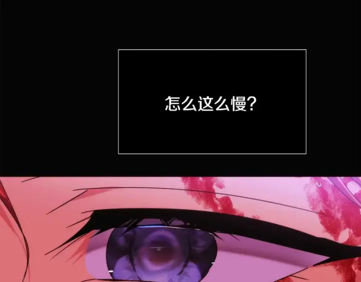 漫画《被反派识破了身份》第182话 迷离的家人第40张图