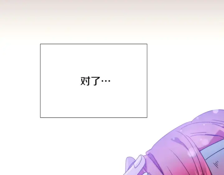 漫画《被反派识破了身份》第182话 迷离的家人第44张图