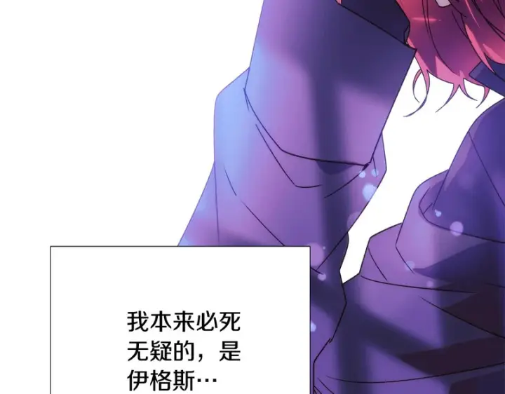 漫画《被反派识破了身份》第182话 迷离的家人第46张图