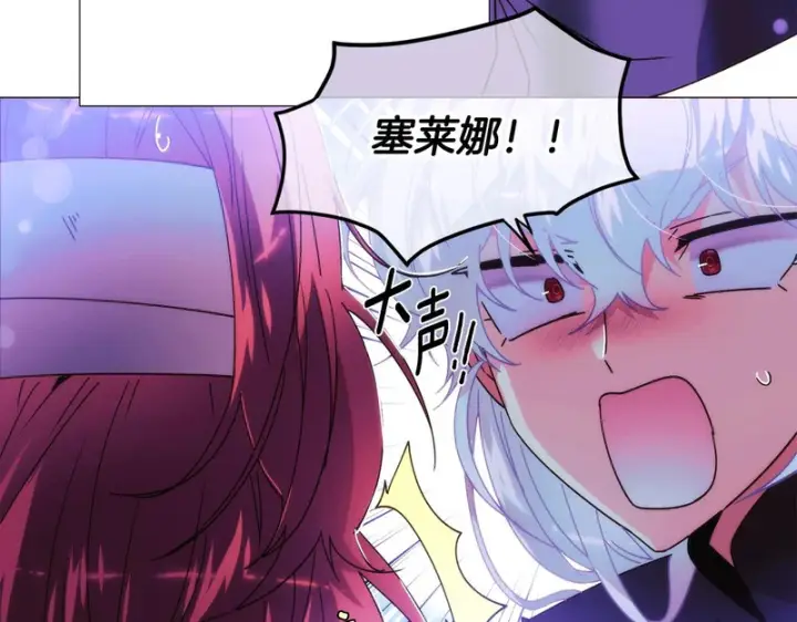 漫画《被反派识破了身份》第182话 迷离的家人第47张图