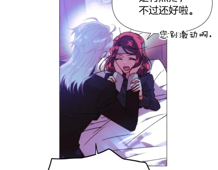 漫画《被反派识破了身份》第182话 迷离的家人第51张图