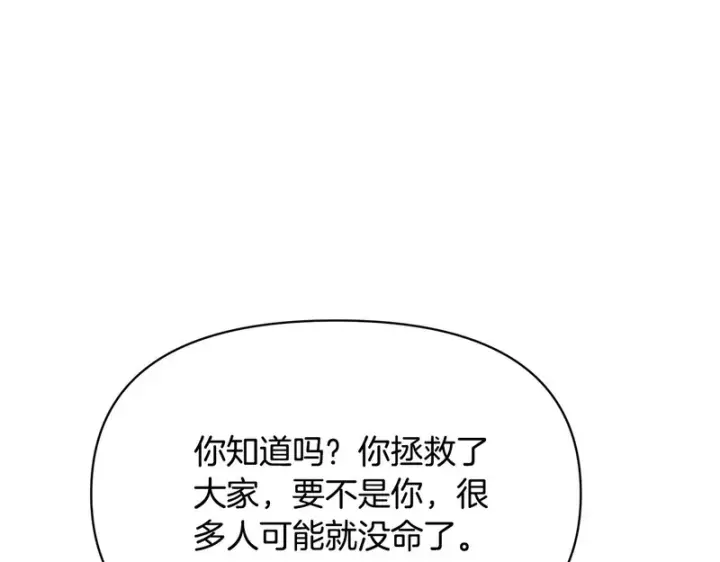 漫画《被反派识破了身份》第182话 迷离的家人第56张图